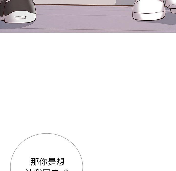 同一屋檐 第 1 话 第90页