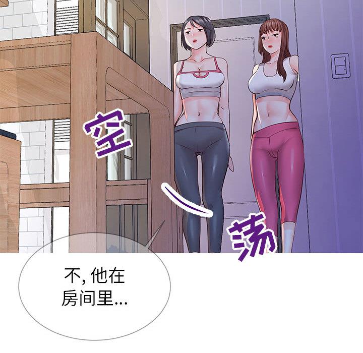 同一屋檐 第 1 话 第98页