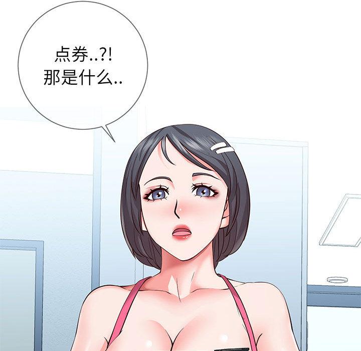 同一屋檐 第 1 话 第112页