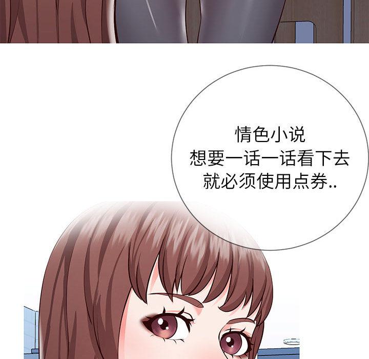 同一屋檐 第 1 话 第114页