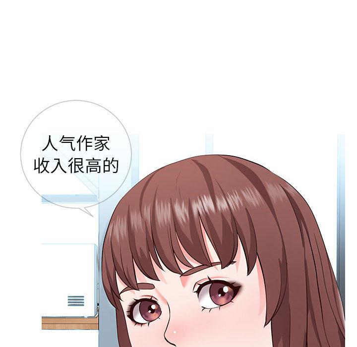 同一屋檐 第 1 话 第119页