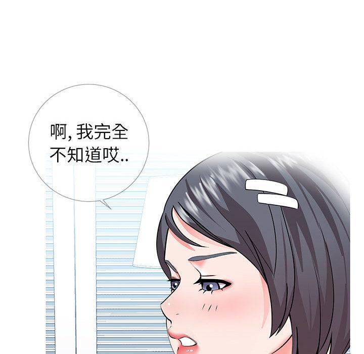 同一屋檐 第 1 话 第121页