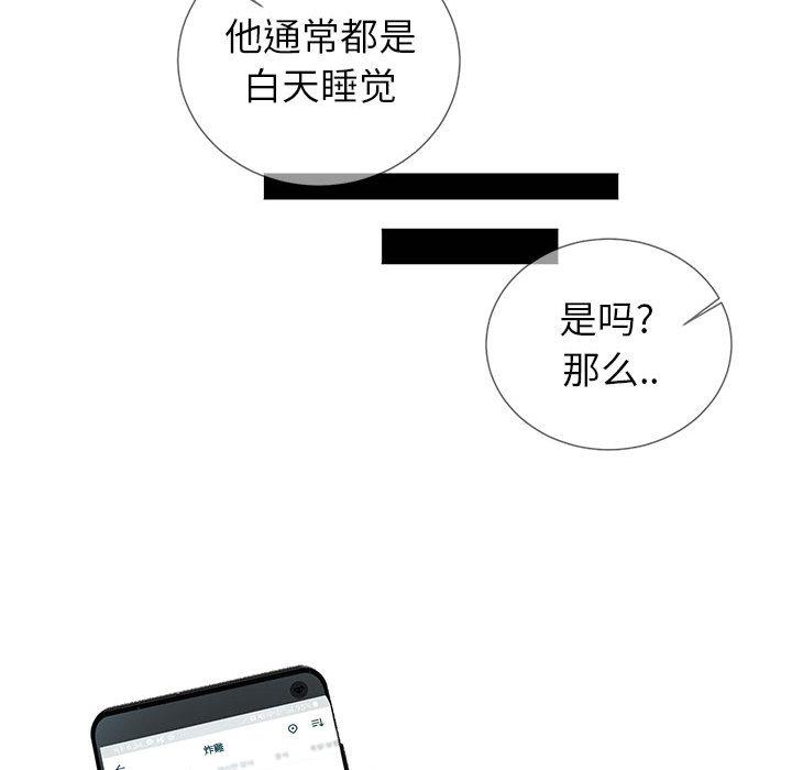 同一屋檐 第 1 话 第100页
