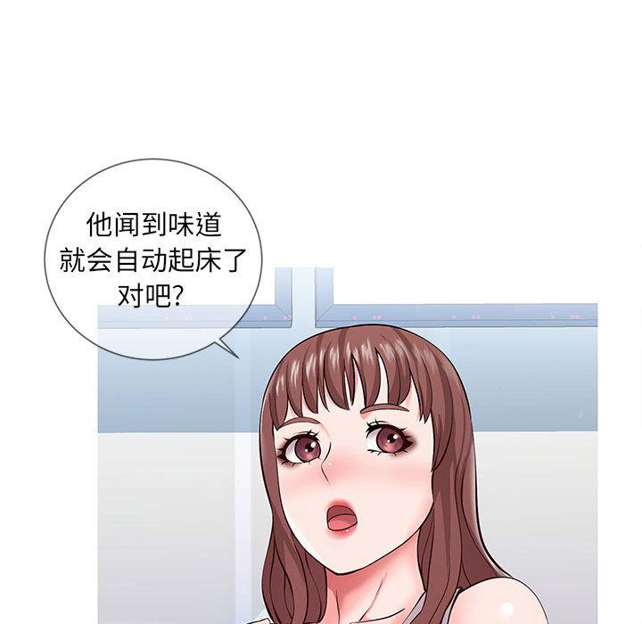 同一屋檐 第 1 话 第102页