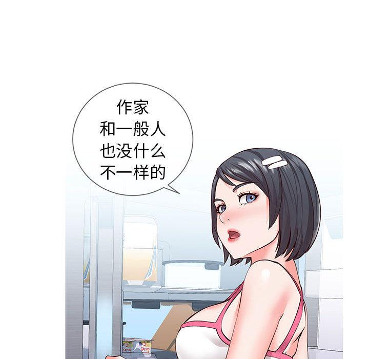 同一屋檐 第 1 话 第105页