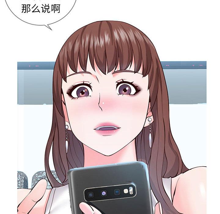 同一屋檐 第 1 话 第107页