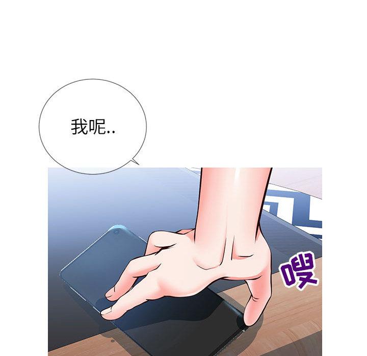 同一屋檐 第 1 话 第109页