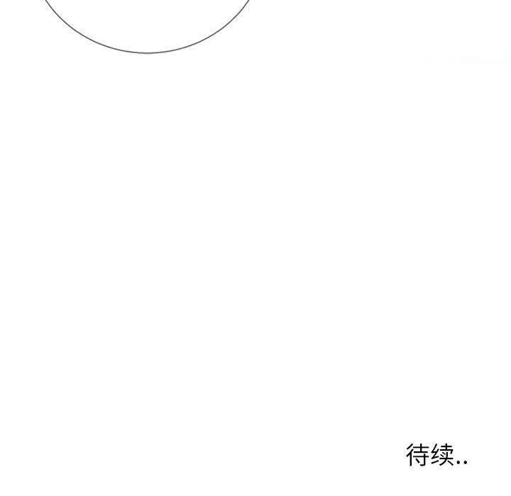 同一屋檐 第 1 话 第145页