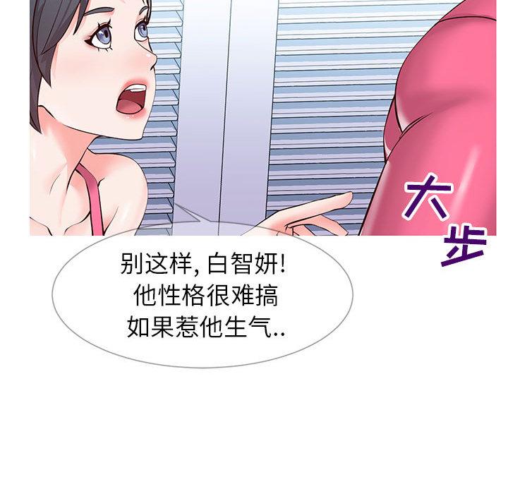 同一屋檐 第 1 话 第132页