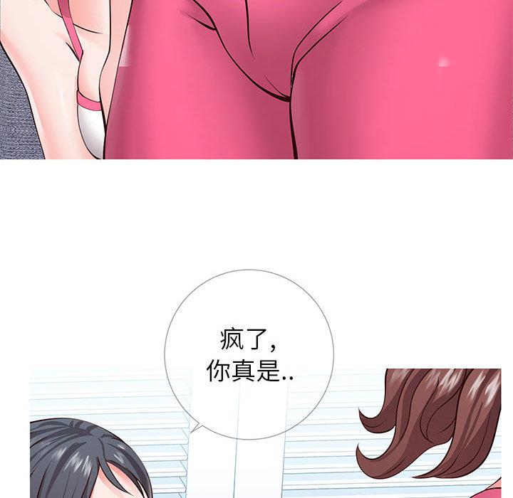 同一屋檐 第 1 话 第131页