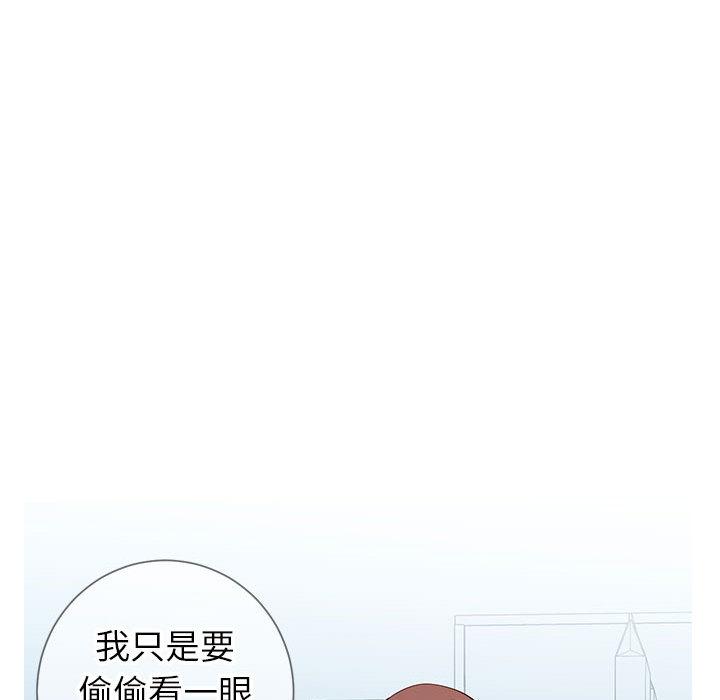 同一屋檐 第 1 话 第133页