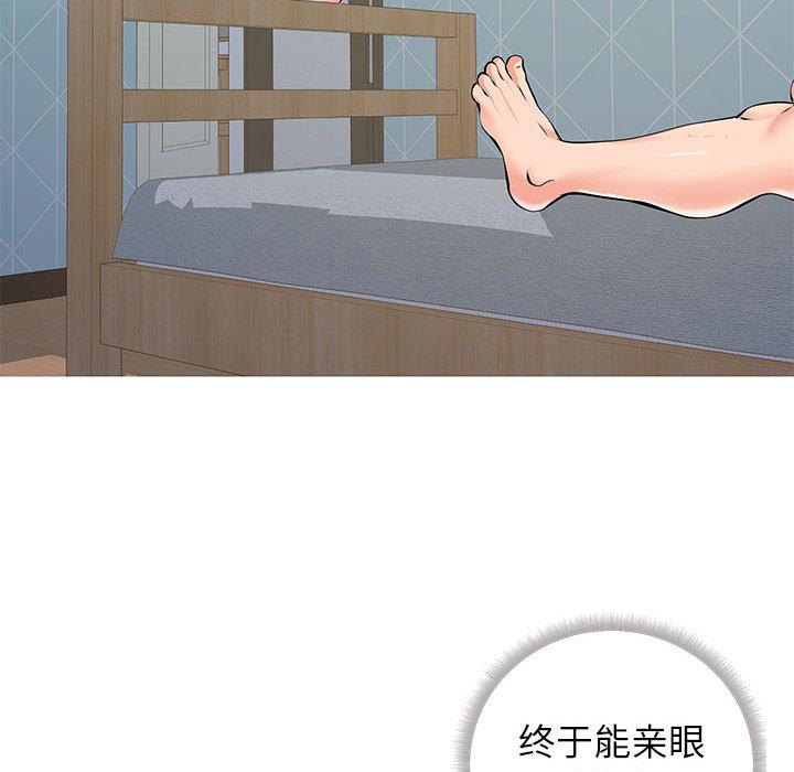 同一屋檐 第 1 话 第141页