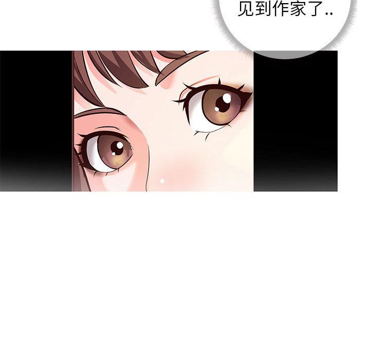 同一屋檐 第 1 话 第142页