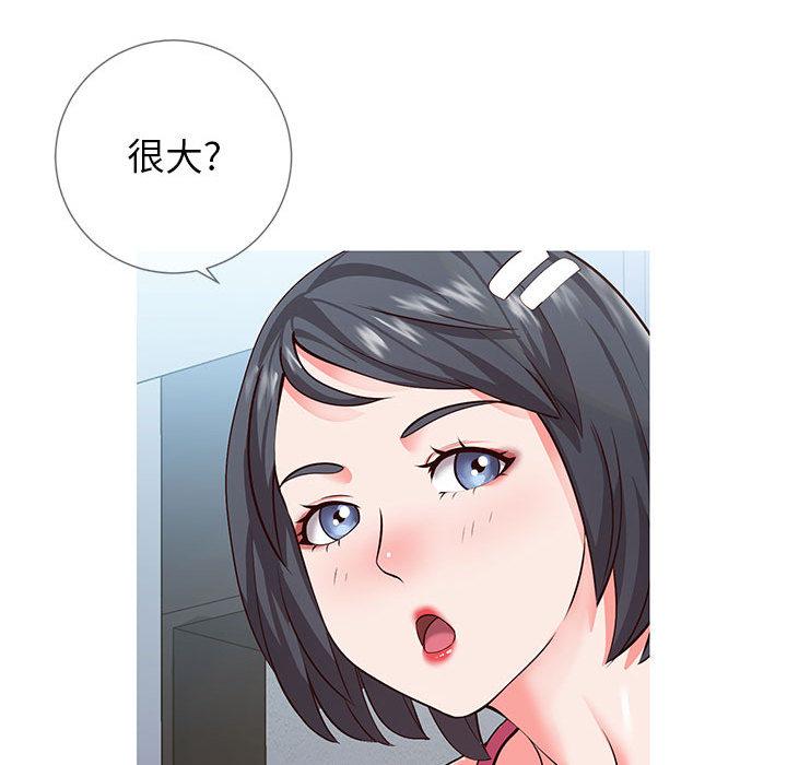 同一屋檐 第 2 话 第11页
