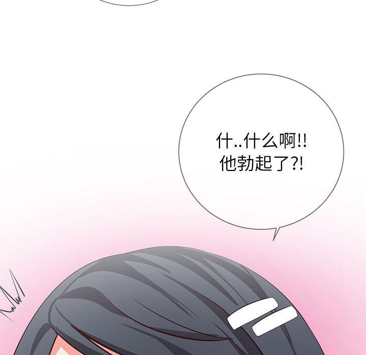 同一屋檐 第 2 话 第13页