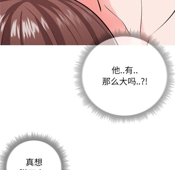同一屋檐 第 2 话 第15页