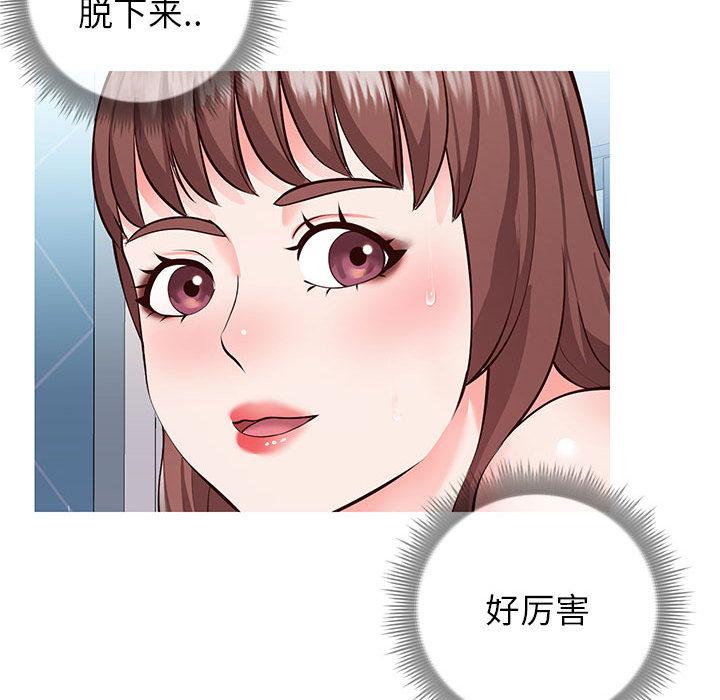 同一屋檐 第 2 话 第16页