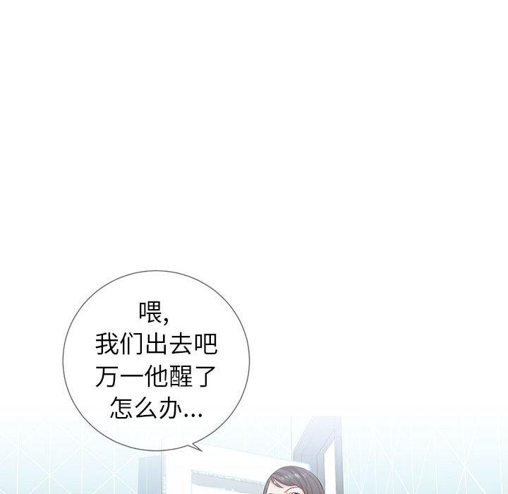 同一屋檐 第 2 话 第19页