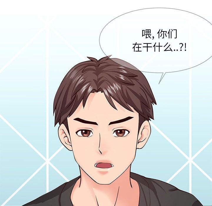 同一屋檐 第 2 话 第26页