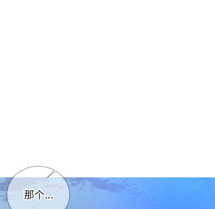 同一屋檐 第 2 话 第29页