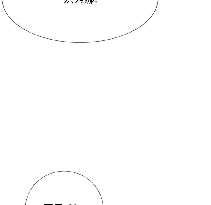 同一屋檐 第 2 话 第43页