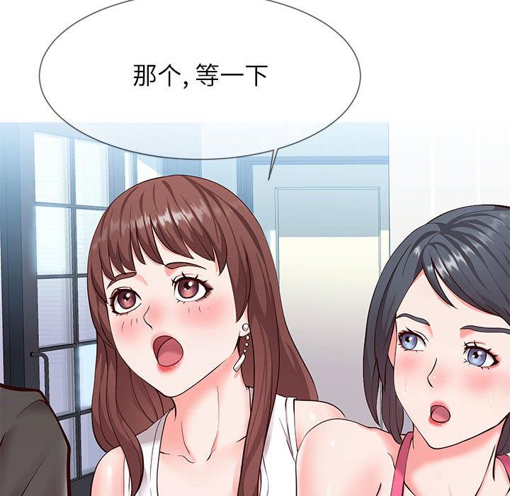 同一屋檐 第 2 话 第46页
