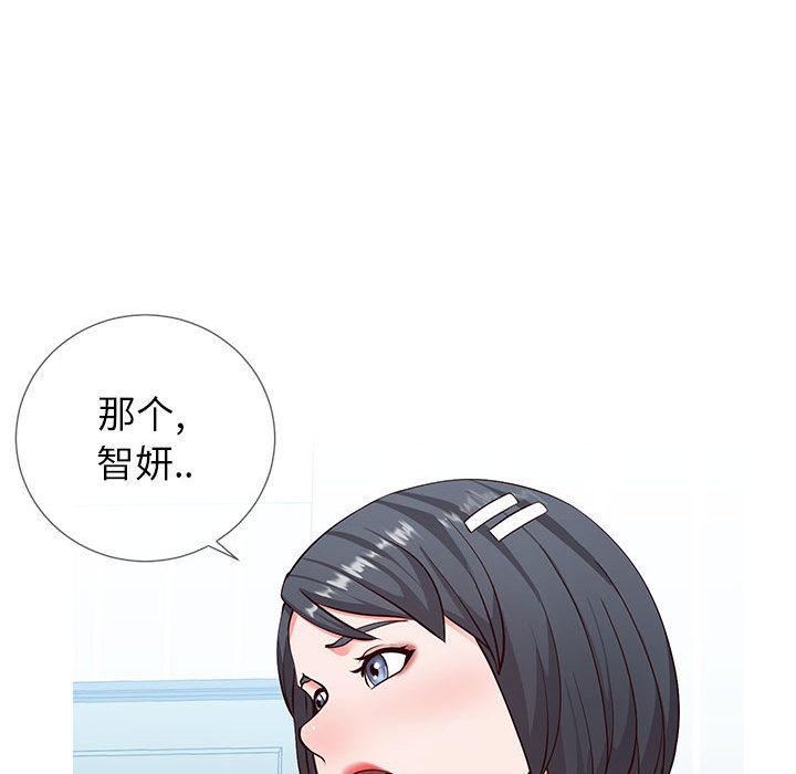 同一屋檐 第 2 话 第64页