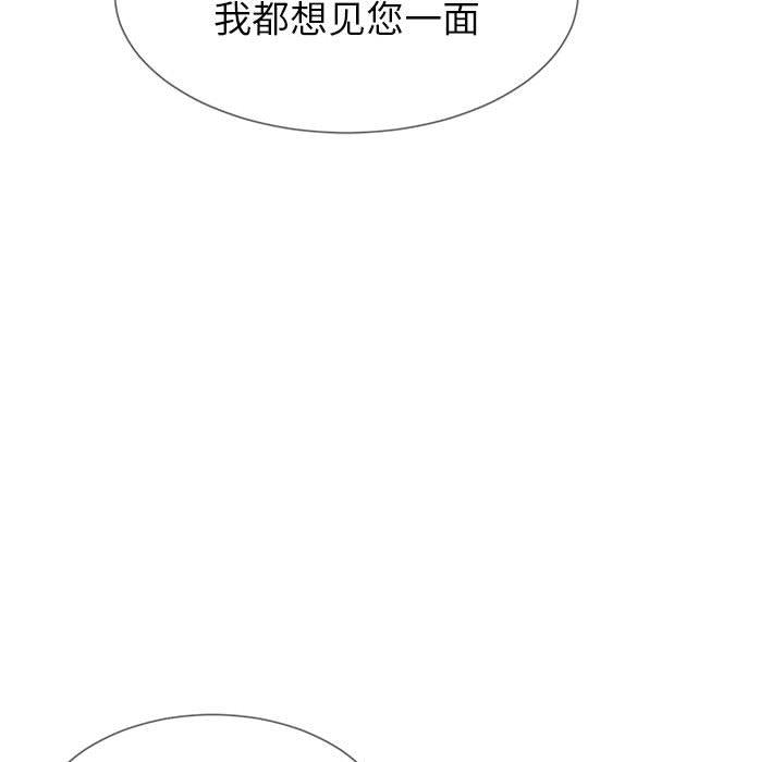 同一屋檐 第 2 话 第49页