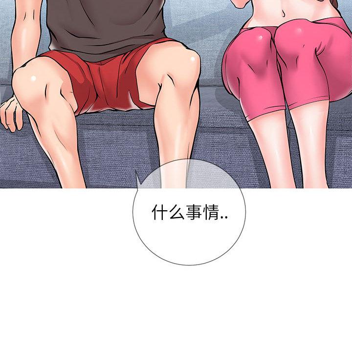 同一屋檐 第 2 话 第72页