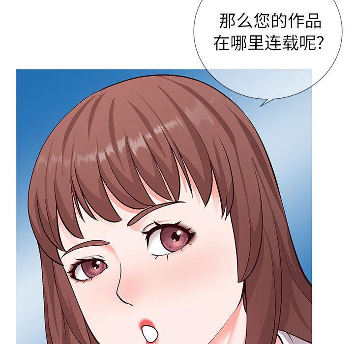 同一屋檐 第 2 话 第89页