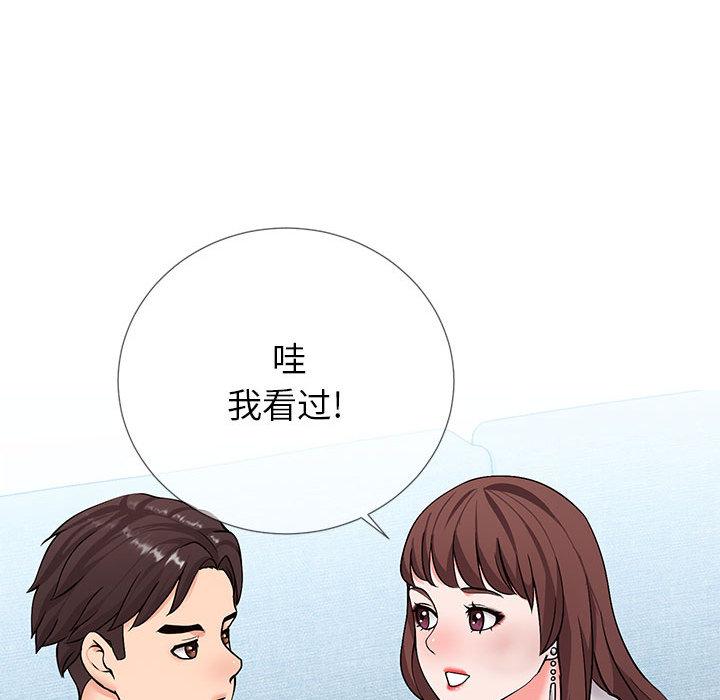 同一屋檐 第 2 话 第101页