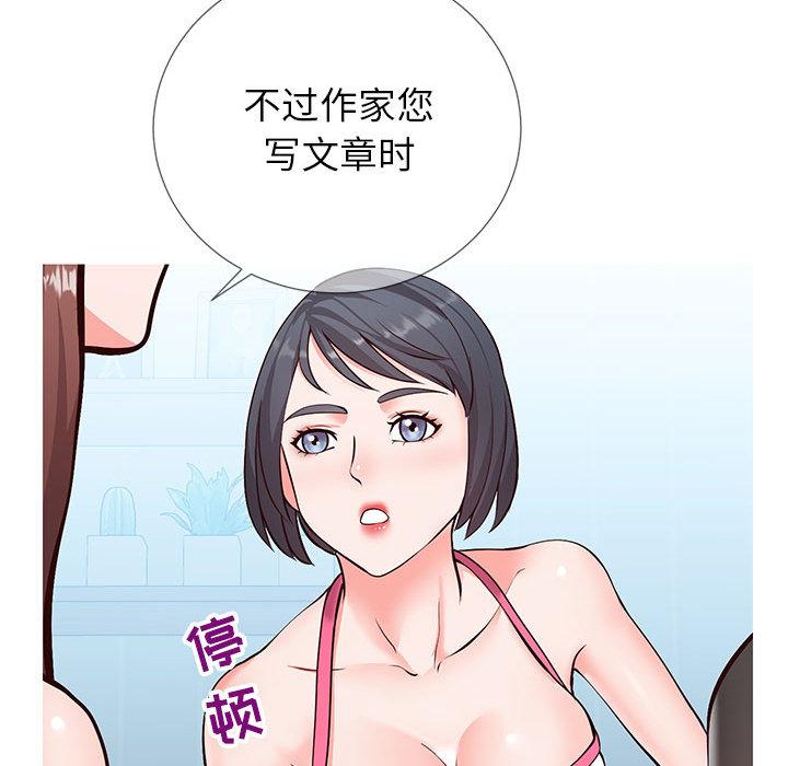 同一屋檐 第 2 话 第104页