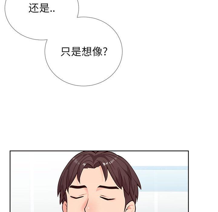 同一屋檐 第 2 话 第107页
