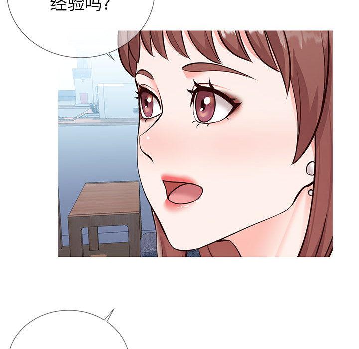 同一屋檐 第 2 话 第106页