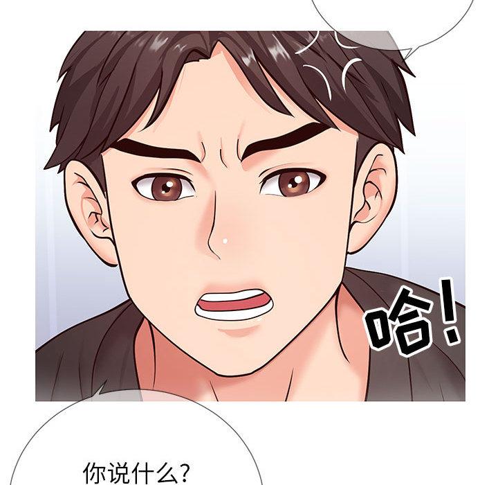 同一屋檐 第 2 话 第114页