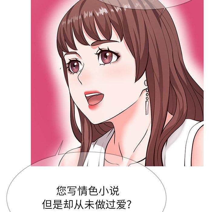 同一屋檐 第 2 话 第137页