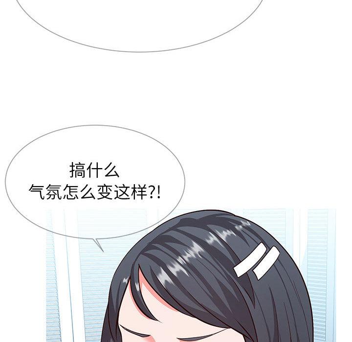 同一屋檐 第 2 话 第138页