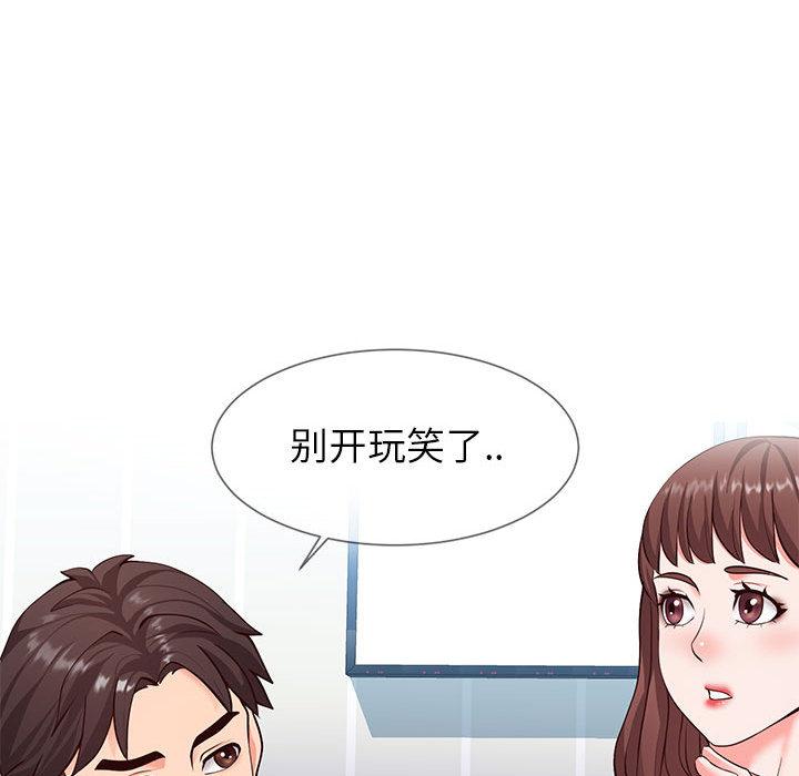 同一屋檐 第 2 话 第144页