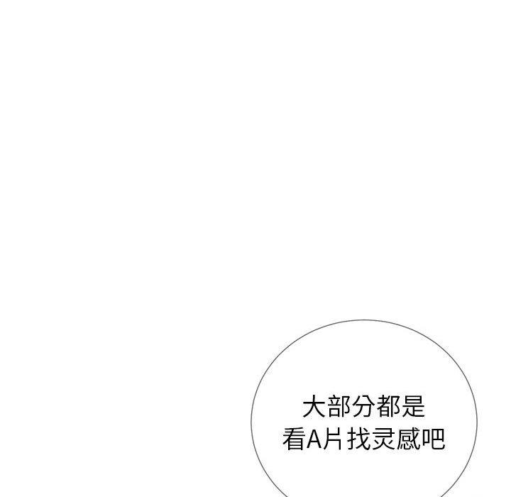 同一屋檐 第 2 话 第134页