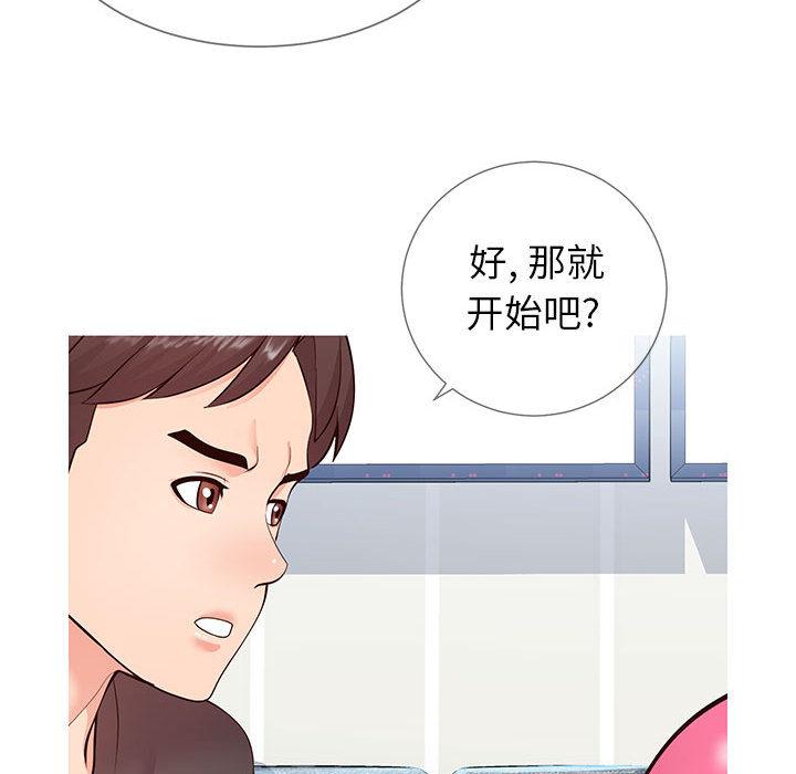 同一屋檐 第 2 话 第170页