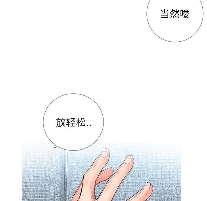 同一屋檐 第 2 话 第173页