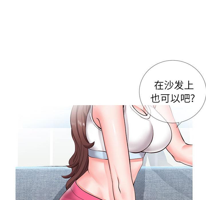 同一屋檐 第 2 话 第161页