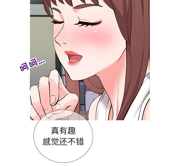 同一屋檐 第 2 话 第160页