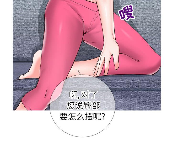 同一屋檐 第 2 话 第162页