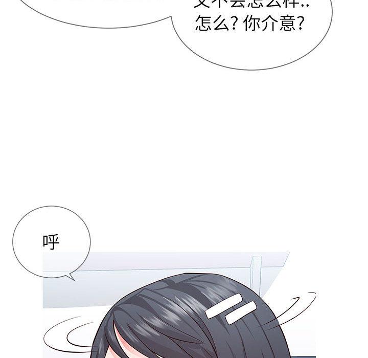 同一屋檐 第 2 话 第168页