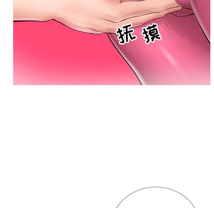 同一屋檐 第 2 话 第180页
