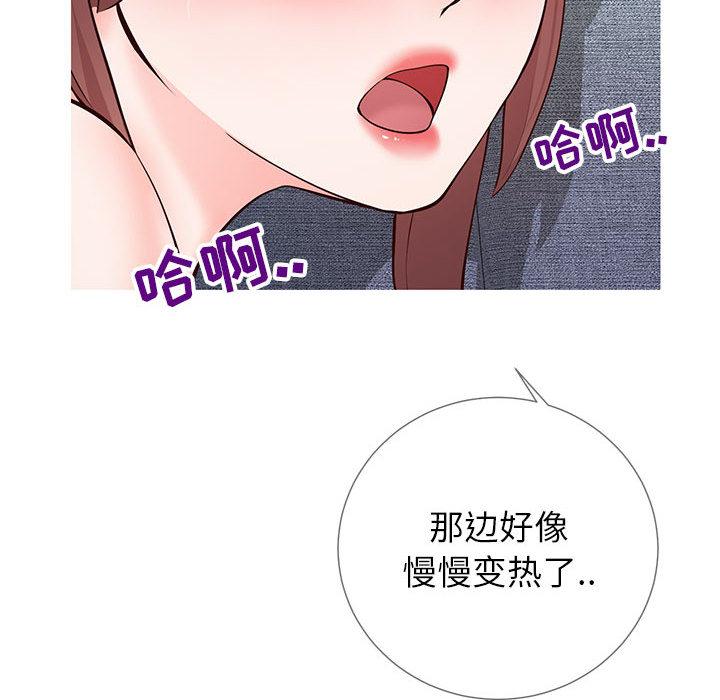 同一屋檐 第 2 话 第182页