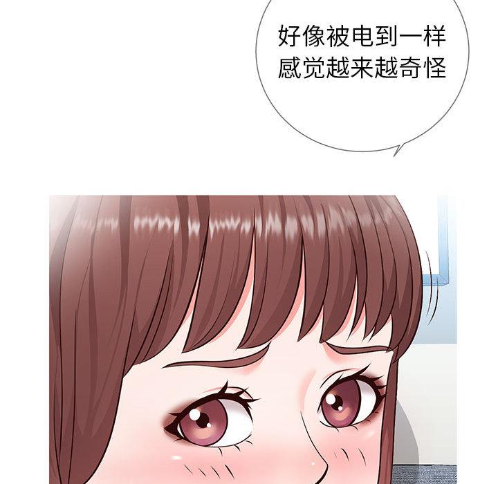 同一屋檐 第 2 话 第181页