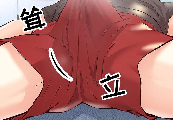 同一屋檐 第 2 话 第2页