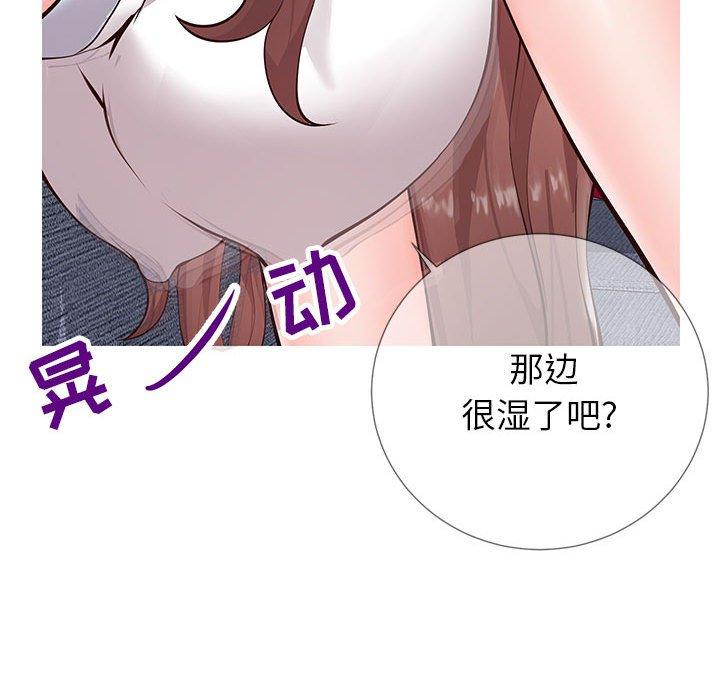 同一屋檐 第 3 话 第20页